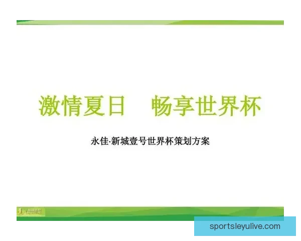 世界杯在线竞猜盘口全面解析带你了解热门赛事投注策略和技巧