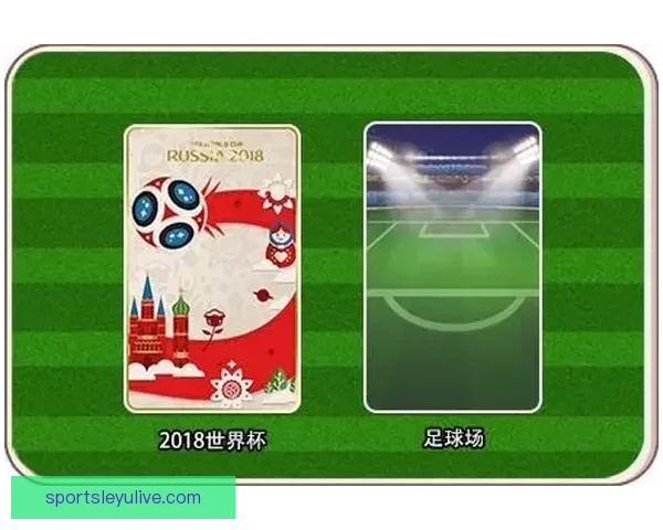 世界杯赛事精准竞猜策略与热门对决深度推荐指南